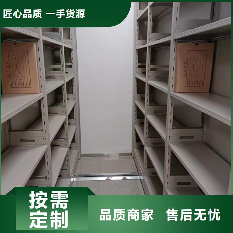 销售商【鑫康】密集电动智能档案架