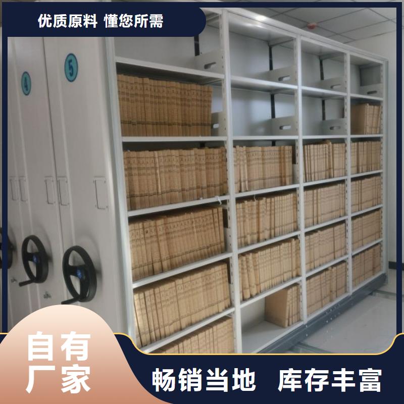 专业销售档案资料库密集柜质量有保证