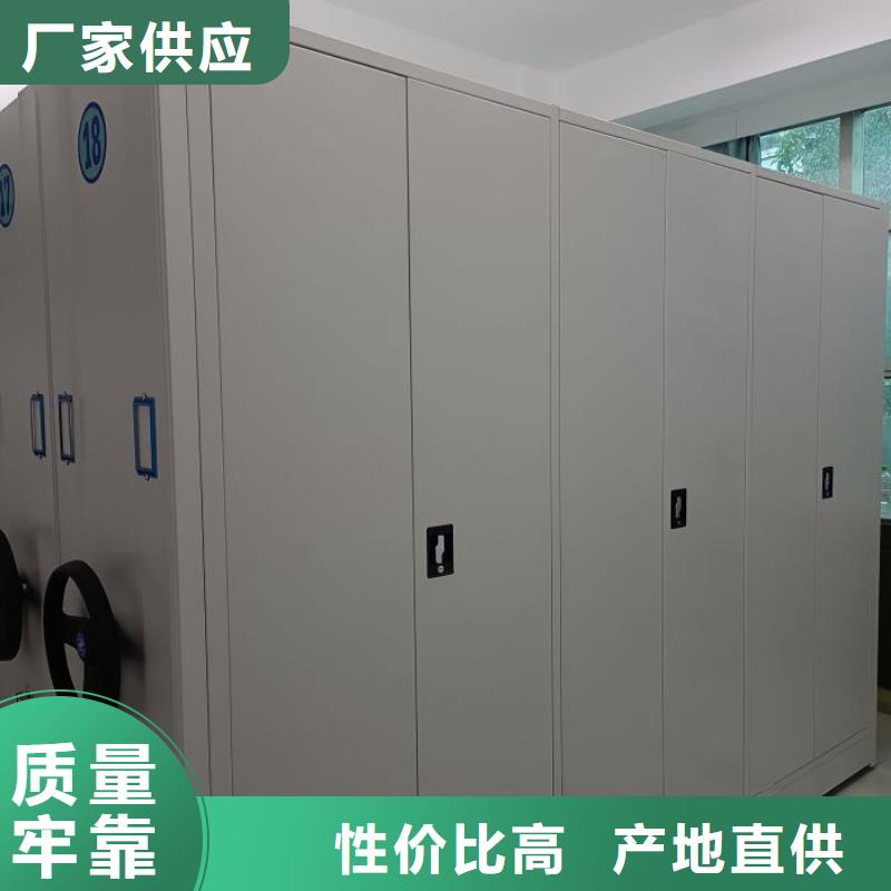 比较便宜【鑫康】档案管理密集档案架