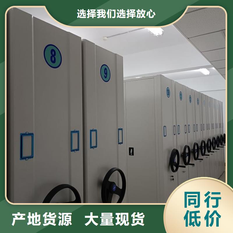 销售商【鑫康】密集电动智能档案架