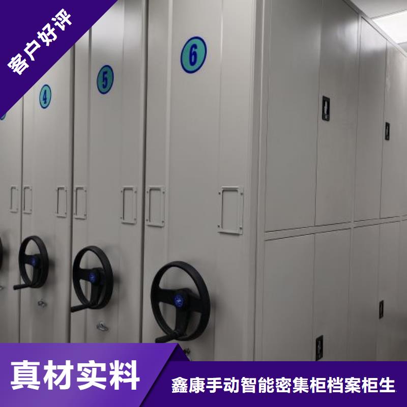 智能移动文件柜视频-万山|思南|黔东南|六盘水|贵阳|毕节|安顺|遵义|黔西南智能移动文件柜源头厂家-鑫康手动智能密集柜档案柜生产厂家(铜仁市分公司)