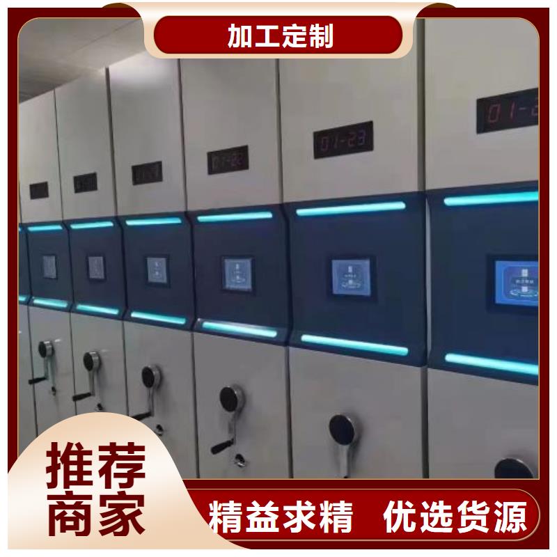 服务为先【鑫康】闭合式档案密集柜