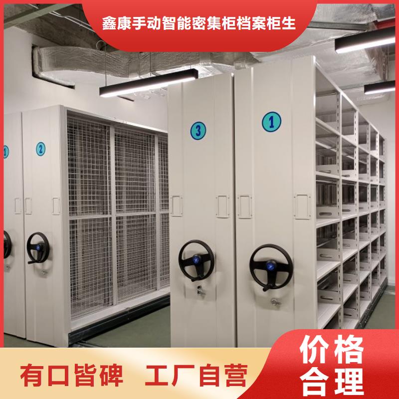 实地验厂【鑫康】密集柜式档案架