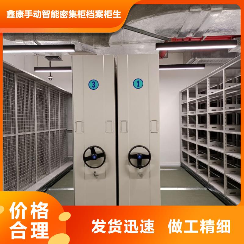 密集型活动档案柜规格齐全的厂家