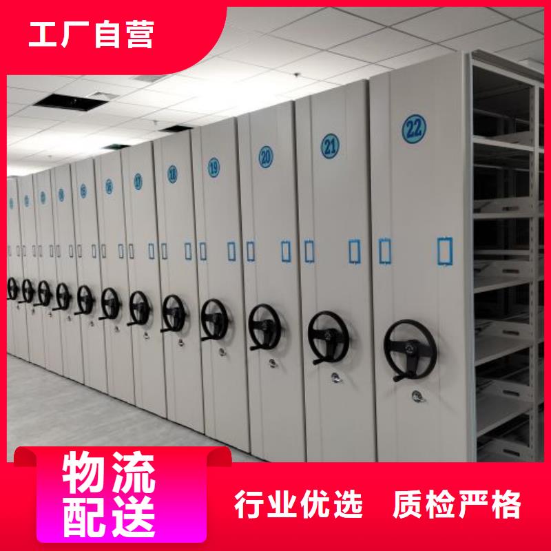 产品特性和使用方法【鑫康】密集移动档案柜