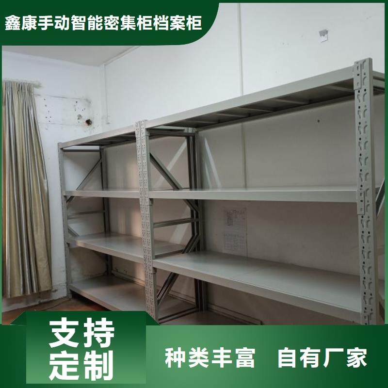 增创效益【鑫康】档案室活动密集柜