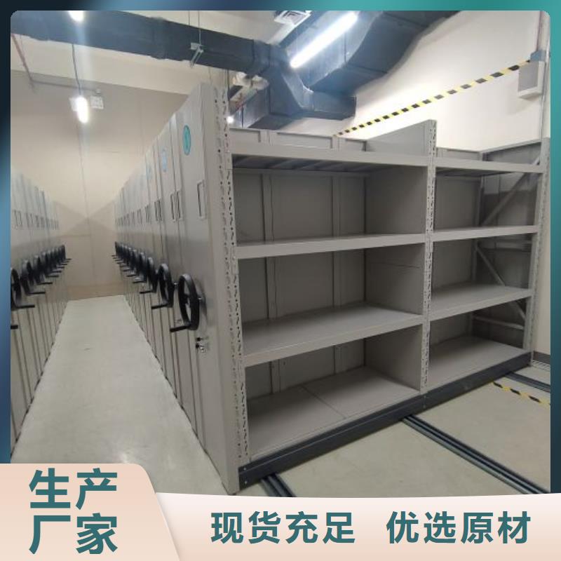 有现货的不动产档案密集柜生产厂家