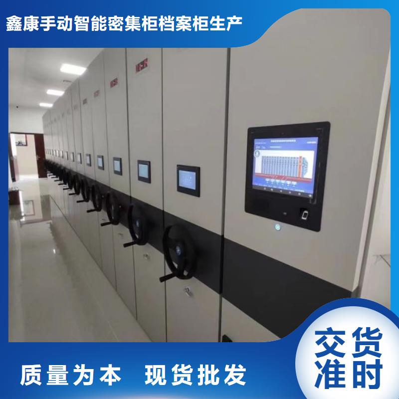 供应商家【鑫康】档案密集移动架