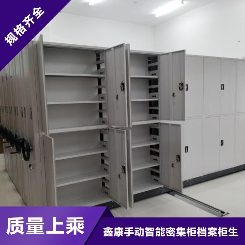 施工方案【鑫康】办公室密集柜