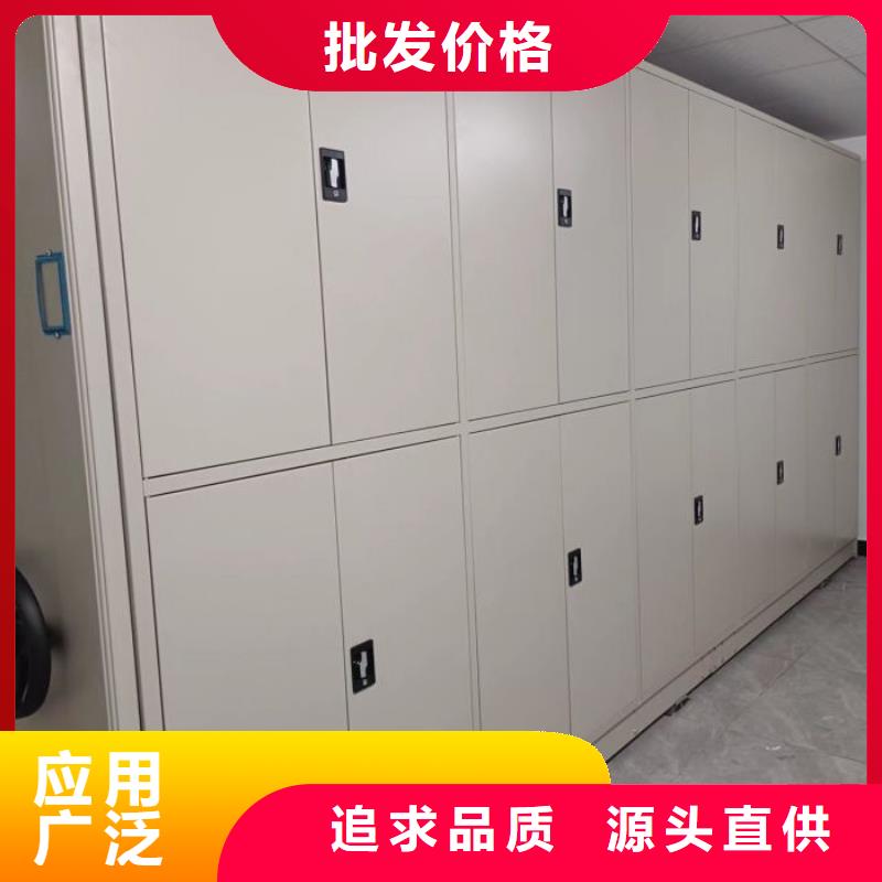 遵守守信【鑫康】凉片密集柜