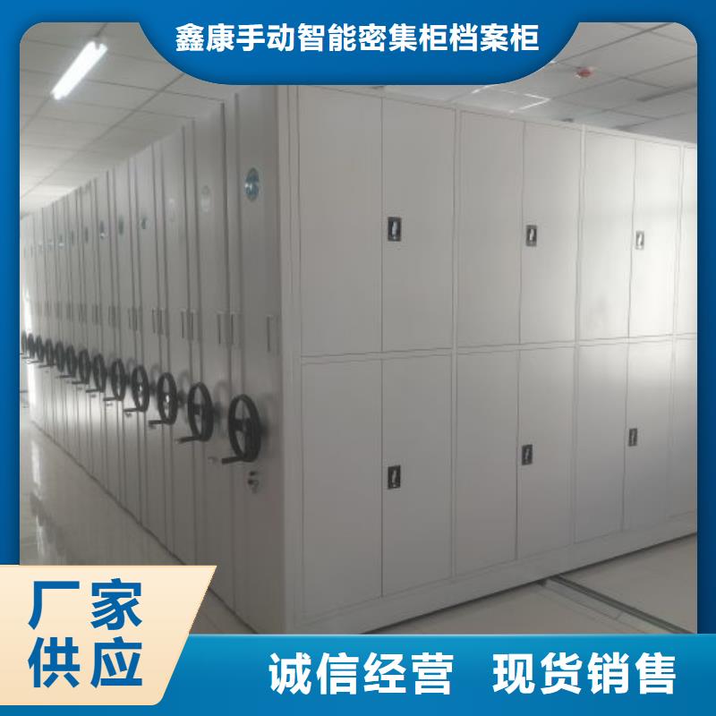 鑫康手动密集柜_【电动密集柜】专注生产N年-业务覆盖区域|蕉城|柘荣|南平|福州|龙岩|漳州-阿奇乐乐
