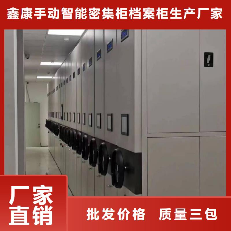 增创效益【鑫康】档案室活动密集柜