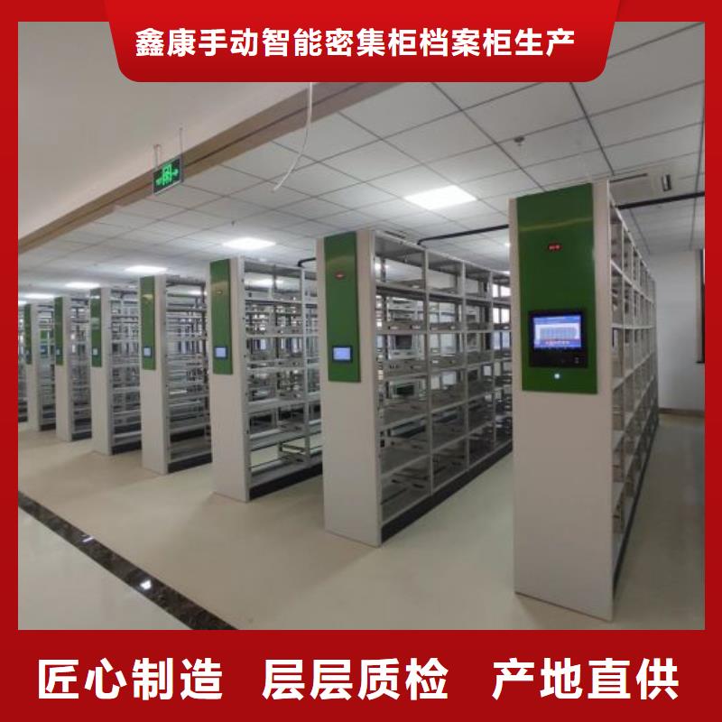 智能移动文件柜-视频-智能移动文件柜_福建省宁德市鑫康手动智能密集柜档案柜生产厂家(宁德市分公司)