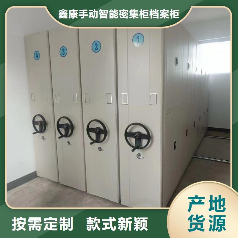 销售方法【鑫康】密集档案存放柜