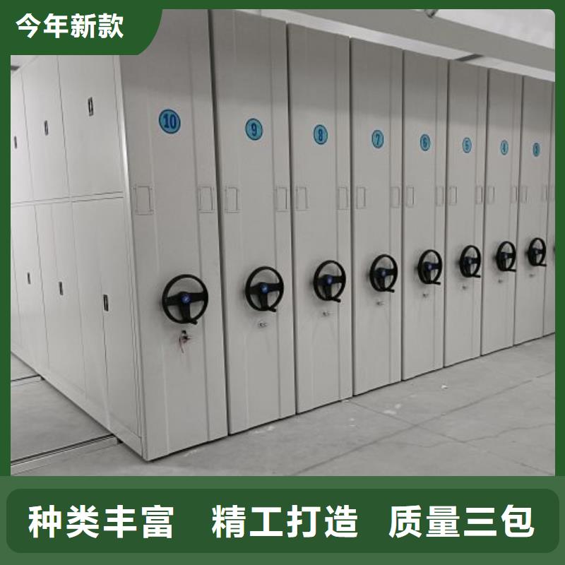 档案保管密集柜厂家