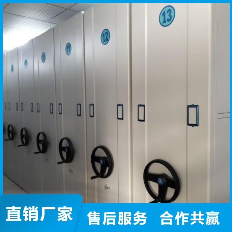 档案保管密集柜厂家