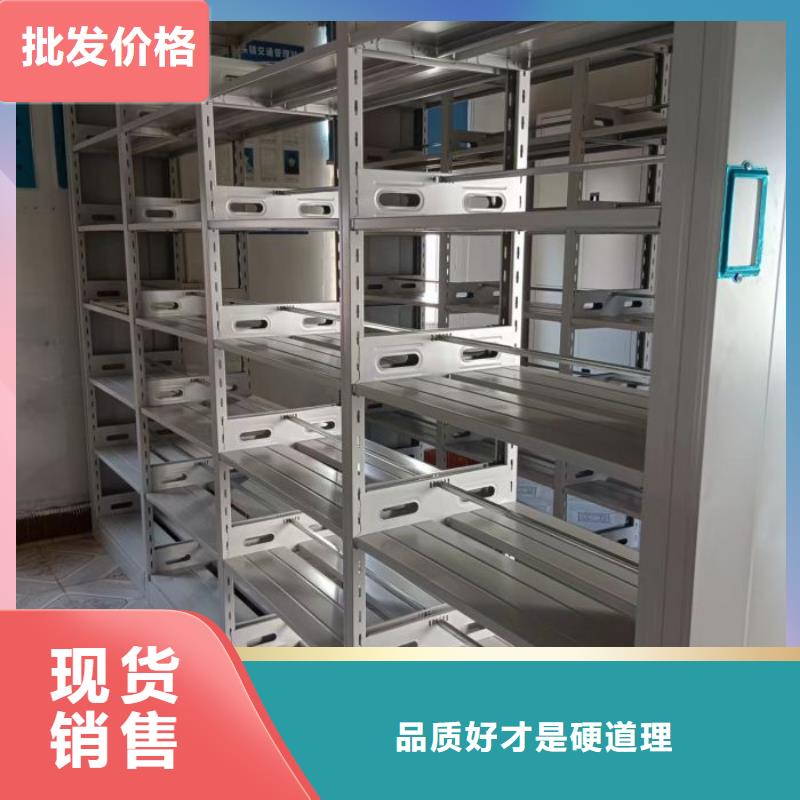 自动选层档案柜一手报价