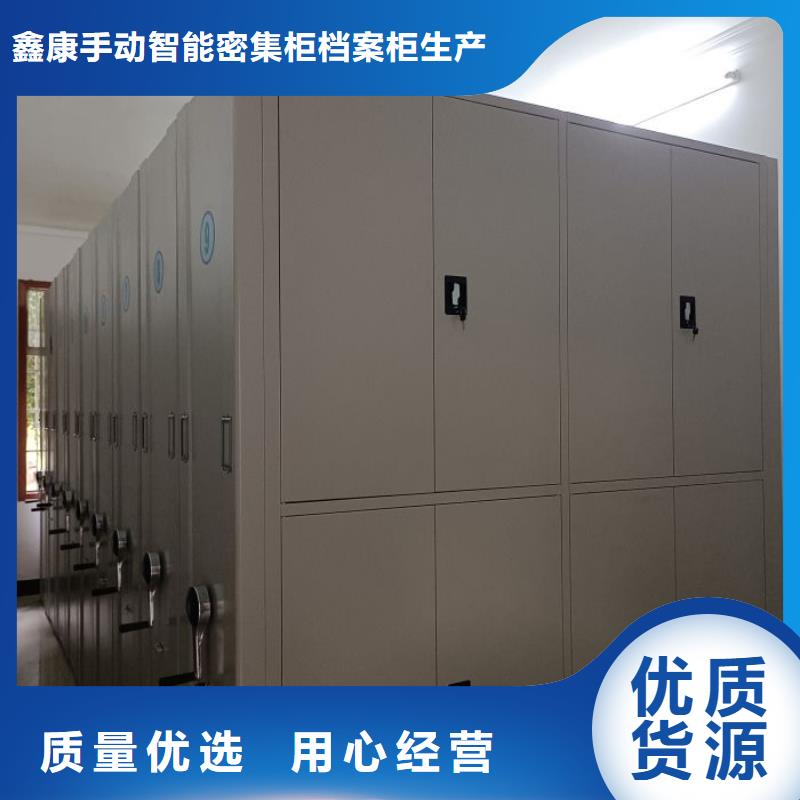 加盟代理【鑫康】移动密集文件柜