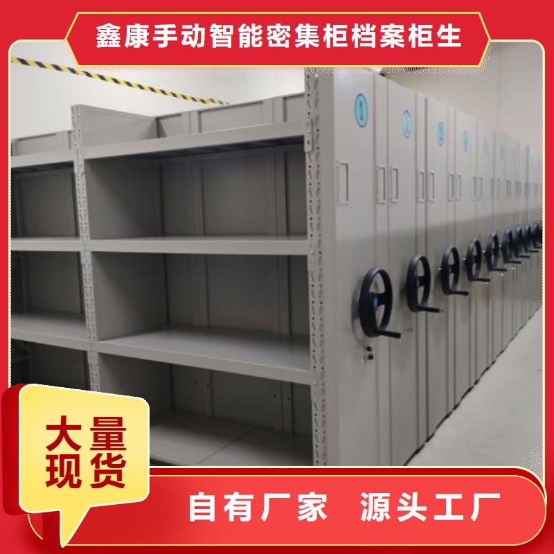 制造厂家【鑫康】摇把式手动密集架