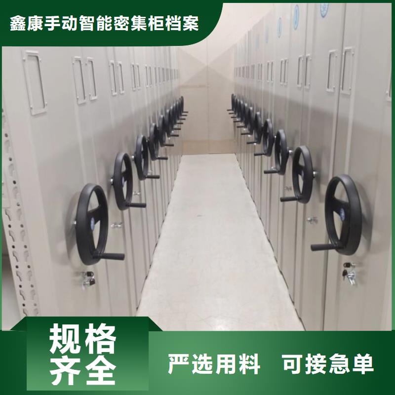 智能密集架批发商鑫康智能移动文件柜