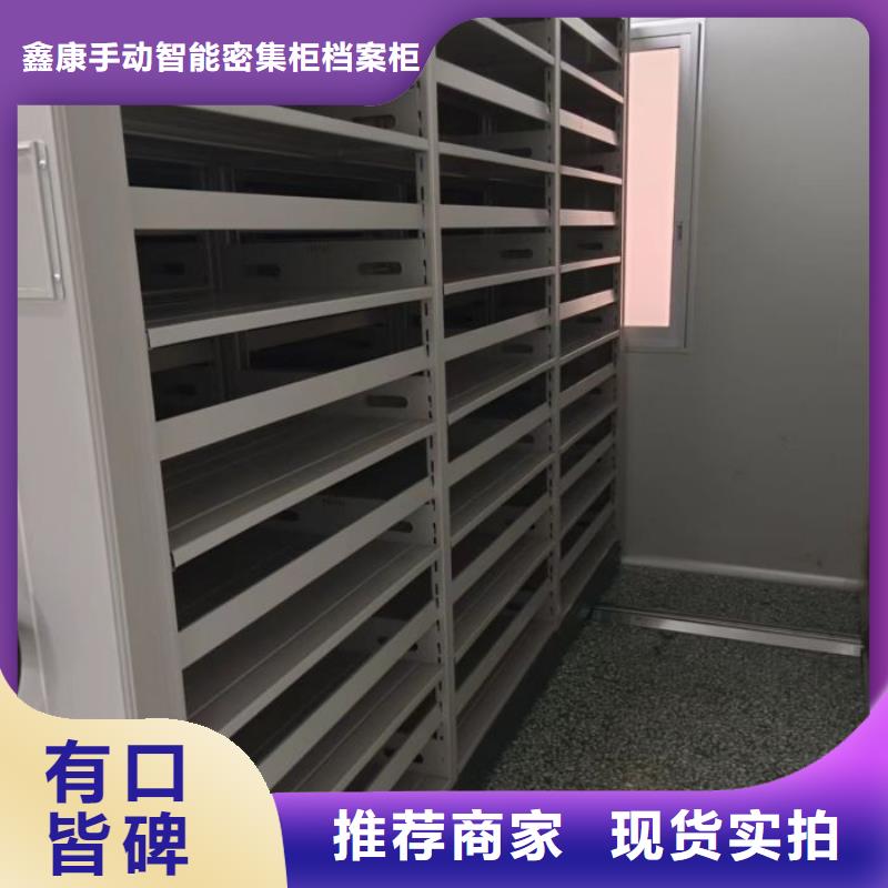 公司地址【鑫康】手动档案柜
