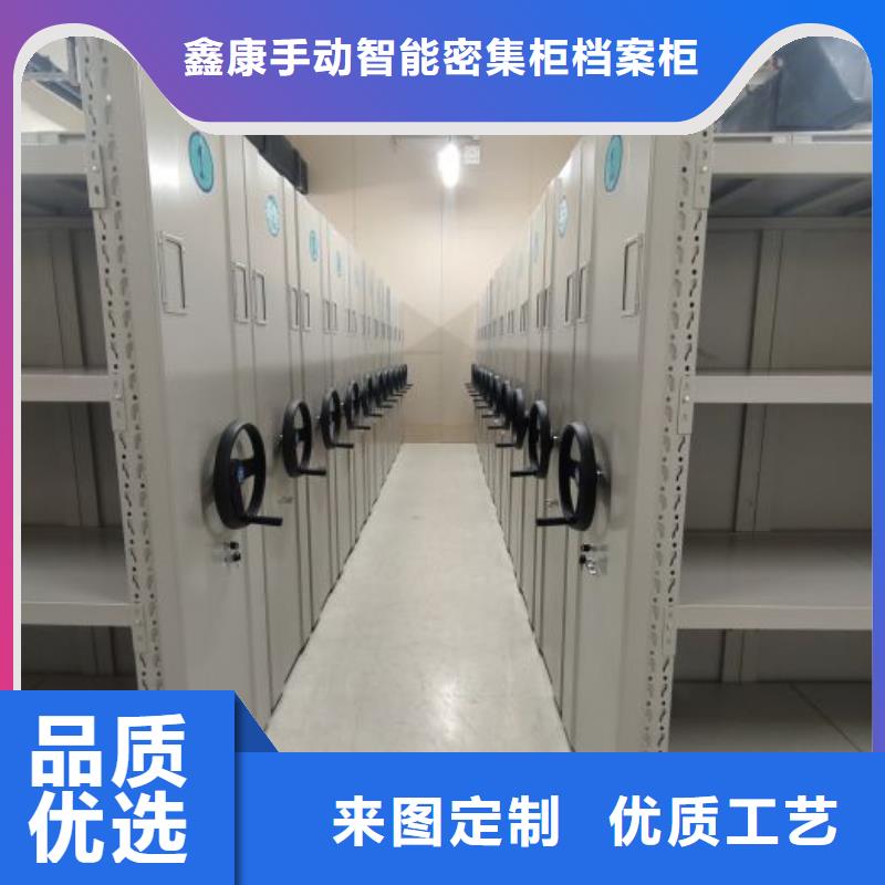 维修保养【鑫康】手摇式档案密集架