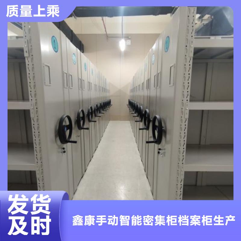 智能移动文件柜视频-金湾|香洲|潮州|江门|汕头|广州|韶关智能移动文件柜质量看得见-鑫康手动智能密集柜档案柜生产厂家(珠海市分公司)