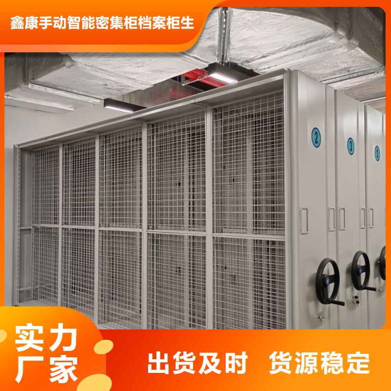 立足市场【鑫康】档案馆密集柜