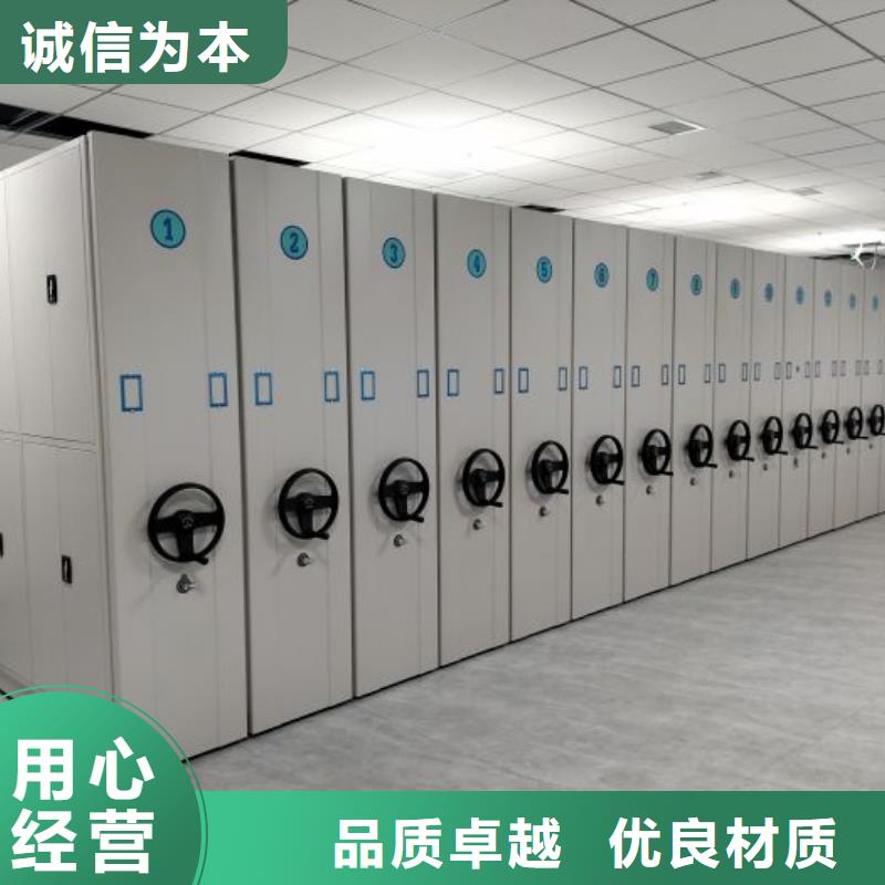 质保十年【鑫康】综合档案密集架