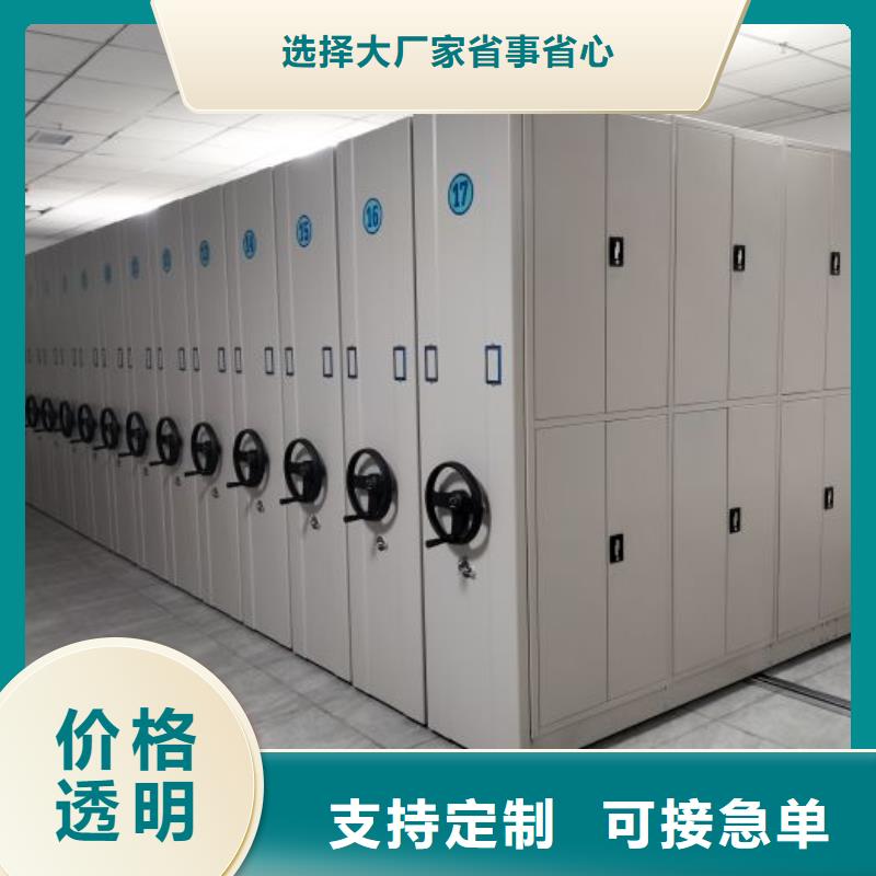 铸造辉煌【鑫康】密集式档案柜