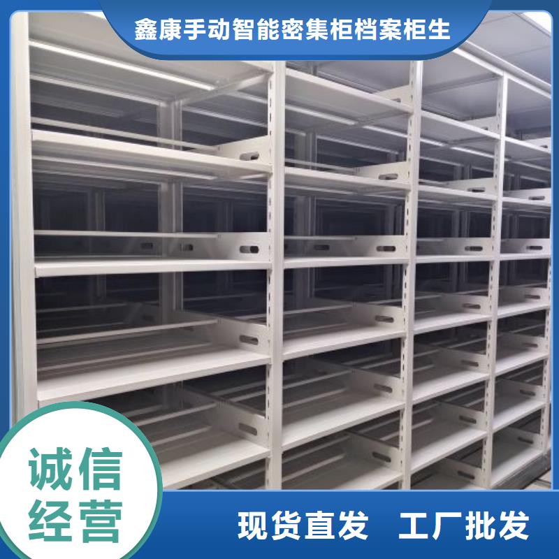 尺寸规格【鑫康】智能电动密集柜
