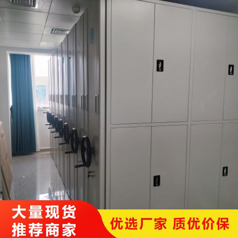 质保十年【鑫康】综合档案密集架