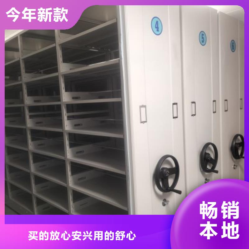 铸造辉煌【鑫康】密集式档案柜