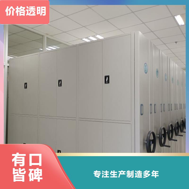 诚信有缘【鑫康】综合档案管理密集柜