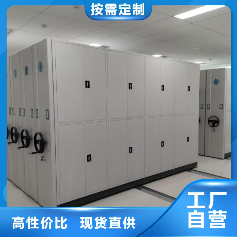 诚信立足【鑫康】档案室管理密集架
