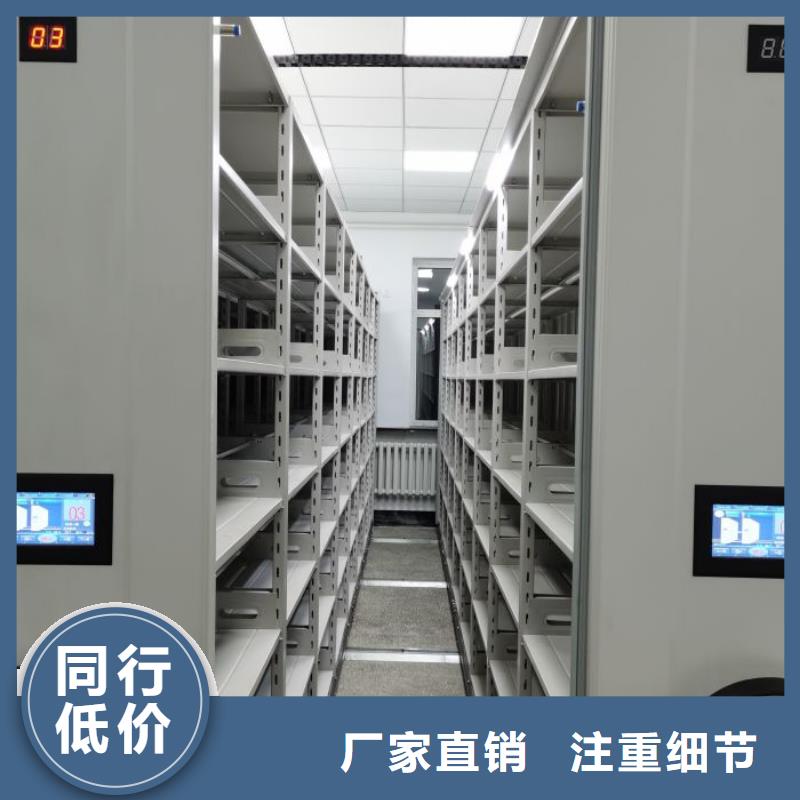 技术指导【鑫康】可移动档案存放密集架