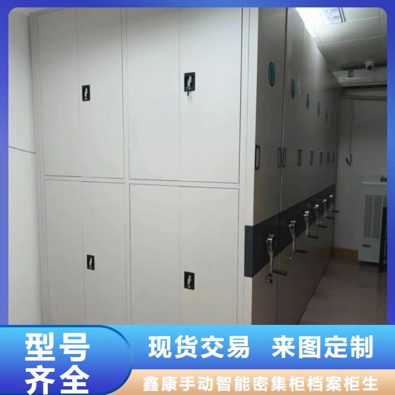客户至上【鑫康】图书馆智能密集柜