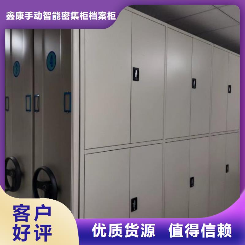 设计新颖【鑫康】档案柜密集