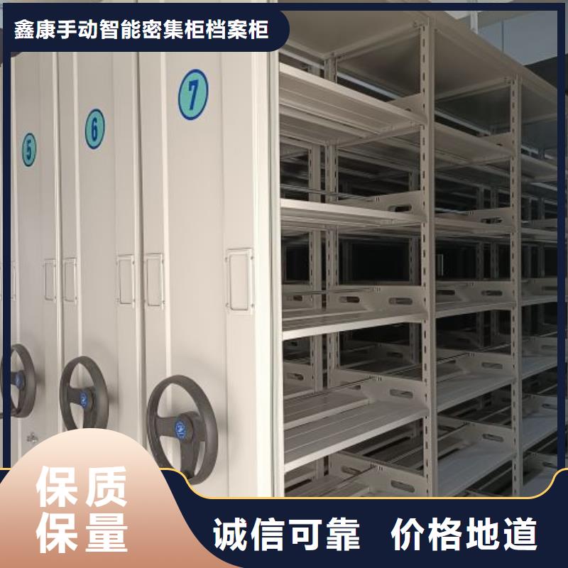 【密集架1】档案室密集柜厂家货源稳定鑫康智能移动文件柜