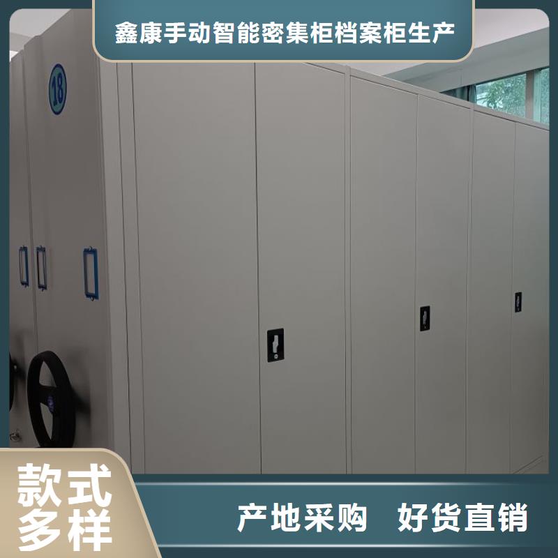 采购全封闭式档案柜认准鑫康手动智能密集柜档案柜生产厂家