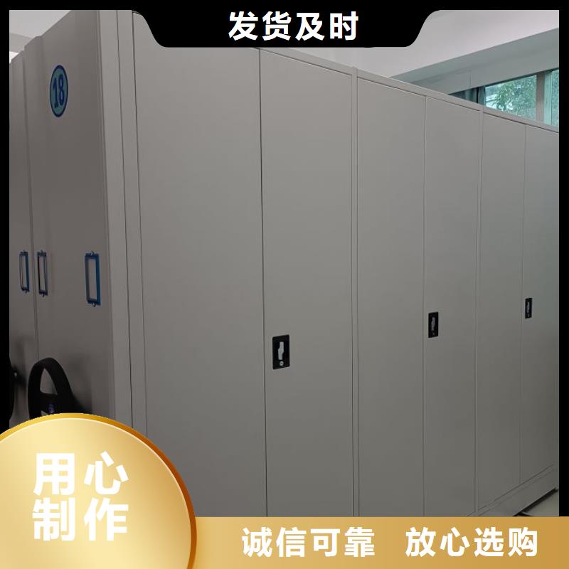 诚信有缘【鑫康】综合档案管理密集柜