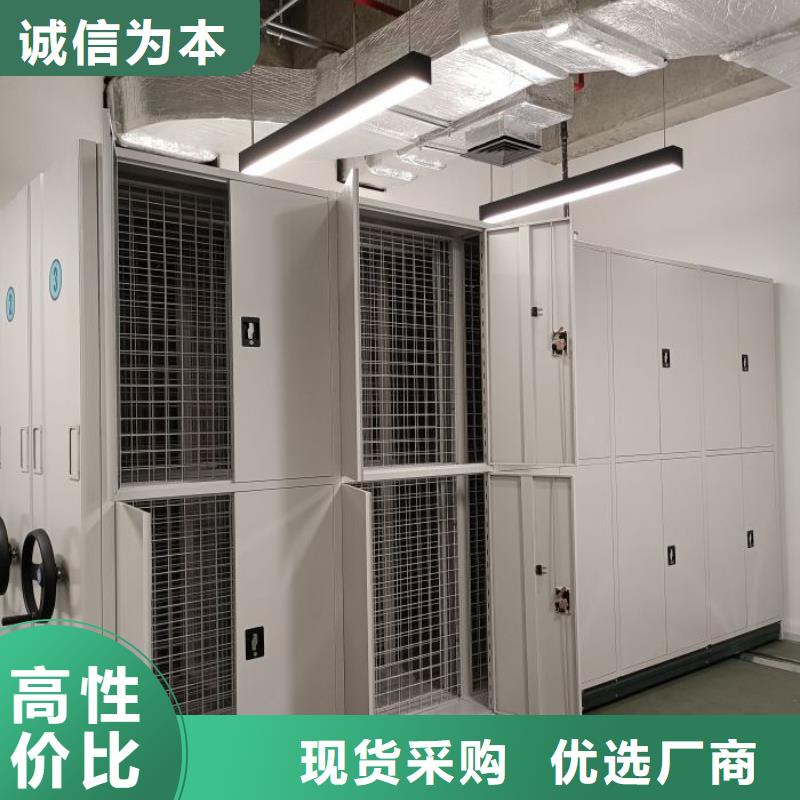 诚信有缘【鑫康】综合档案管理密集柜