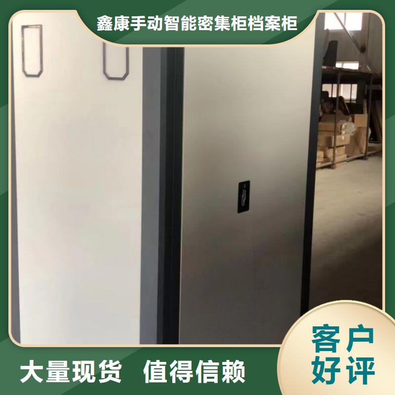 诚信立足【鑫康】档案室管理密集架