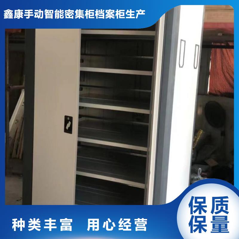 诚信有缘【鑫康】综合档案管理密集柜
