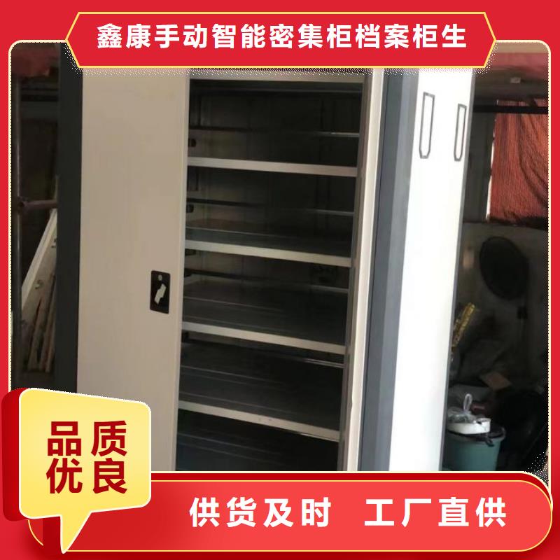 诚信有缘【鑫康】综合档案管理密集柜