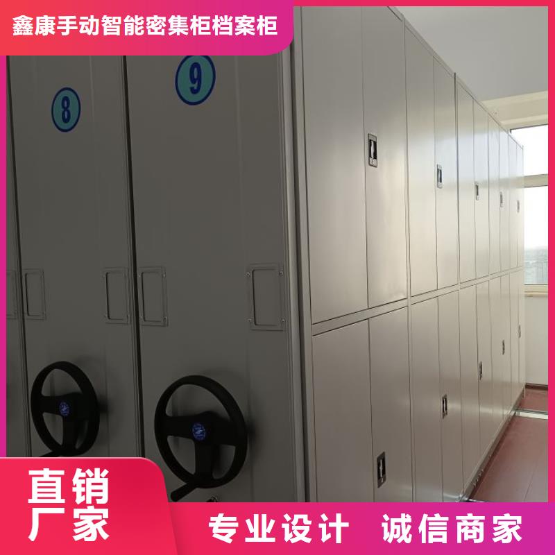新颖潮流【鑫康】全封闭移动档案架