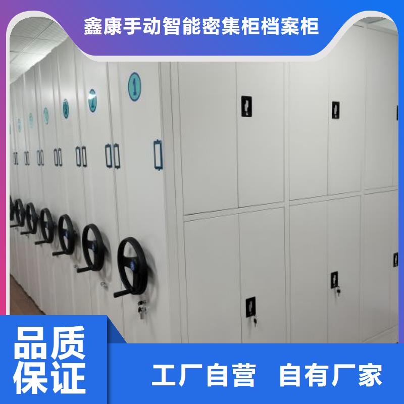 真诚服务【鑫康】手摇橱式全封闭移动密集架