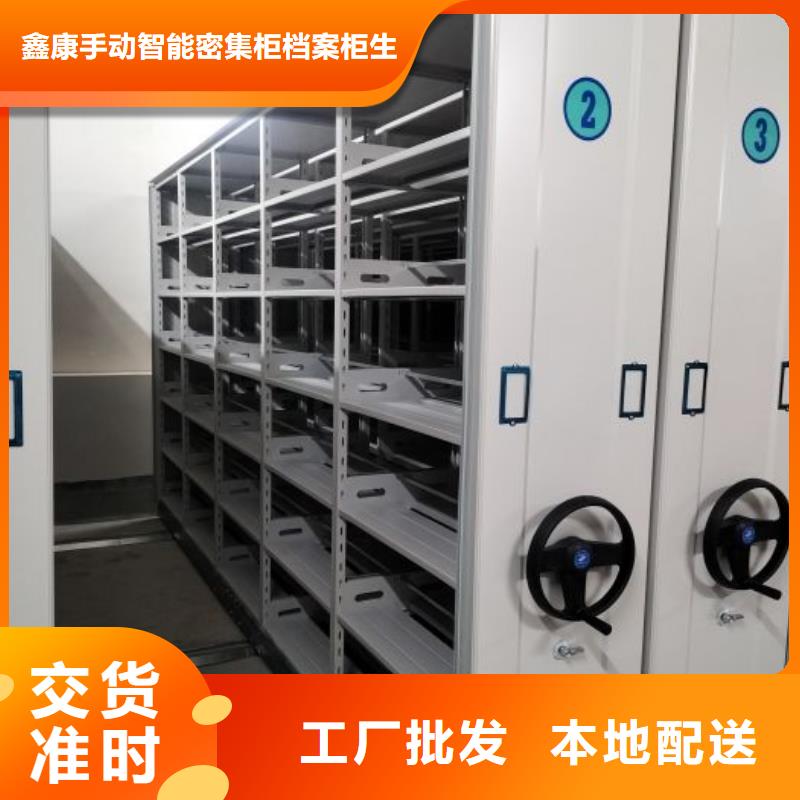 厂家电话地址【鑫康】全封闭式密集柜