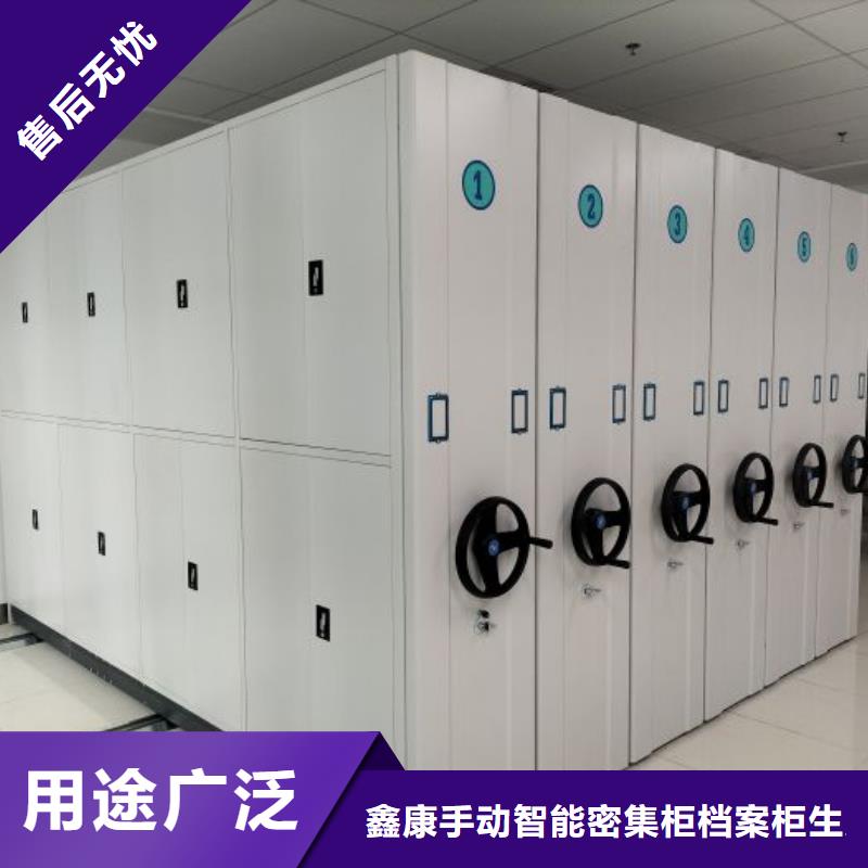 保密型密集架厂家批发价-让您满意