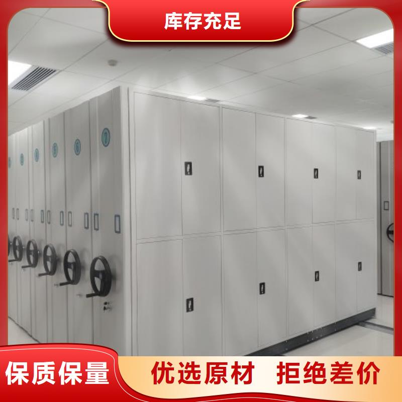 保密型密集架厂家批发价-让您满意